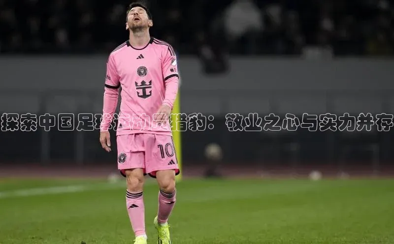 人人体育赛事直播颐驰 06