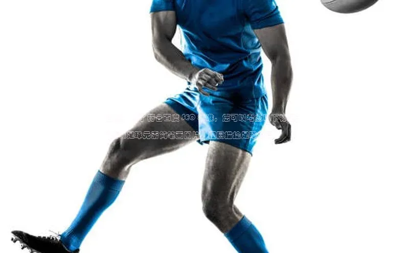 人人体育app官方下载ios梯哥哥科技当然，为了符合百度 SEO 标准，您可以考虑以下标题：

\