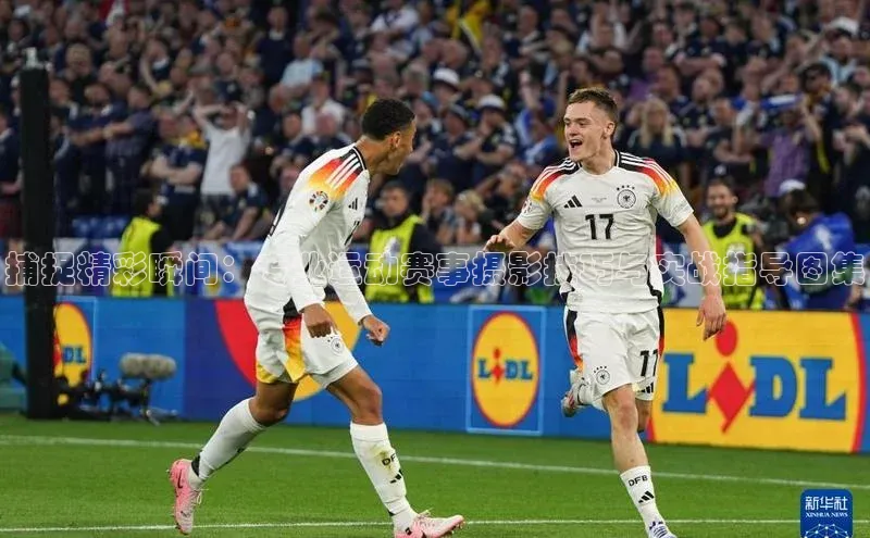 捕捉精彩瞬间：专业运动赛事摄影技巧与实战指导图集