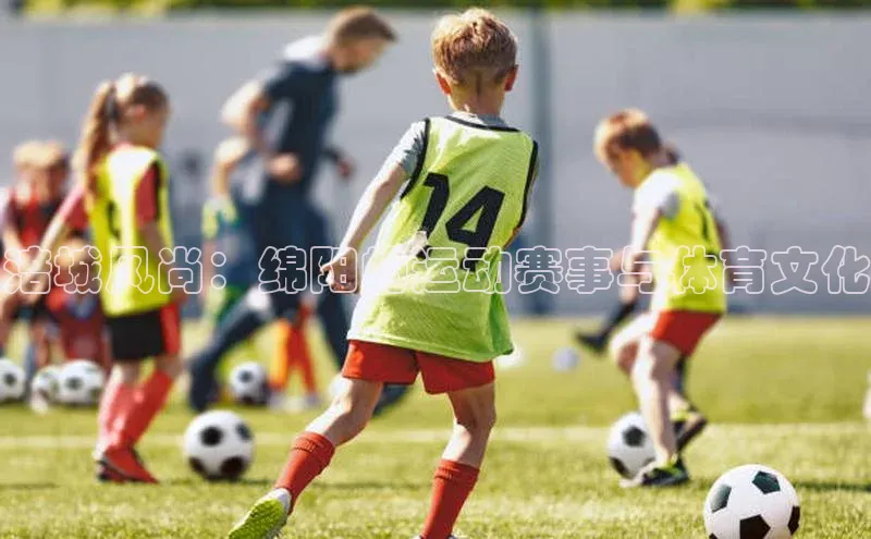 涪城风尚：绵阳的运动赛事与体育文化