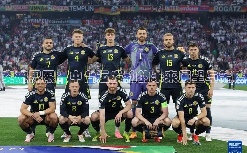 突破界限：中台运发动的未来展望与策略