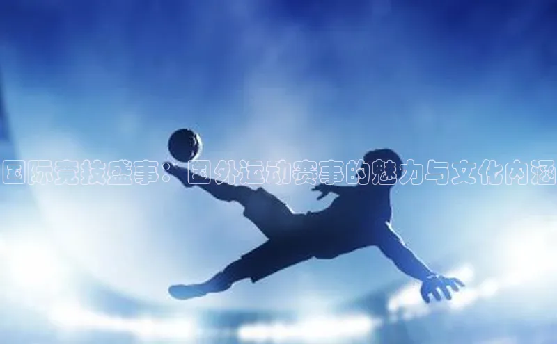 人人体育app官方下载最新版本