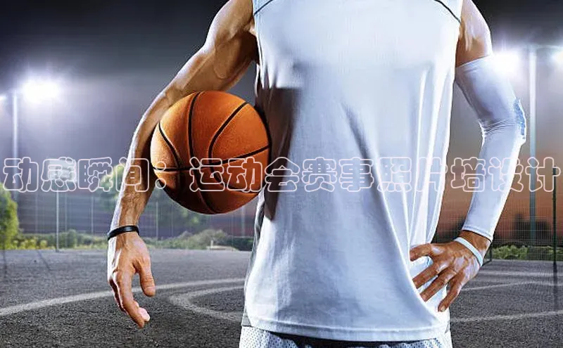 人人体育篮球直播nba下载