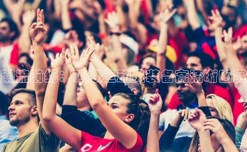 人人体育app官方下载ios