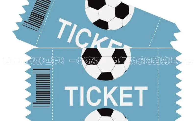 人人体育app官方下载最新版本