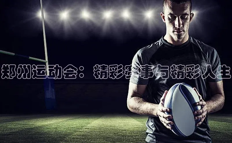 人人体育安卓下载