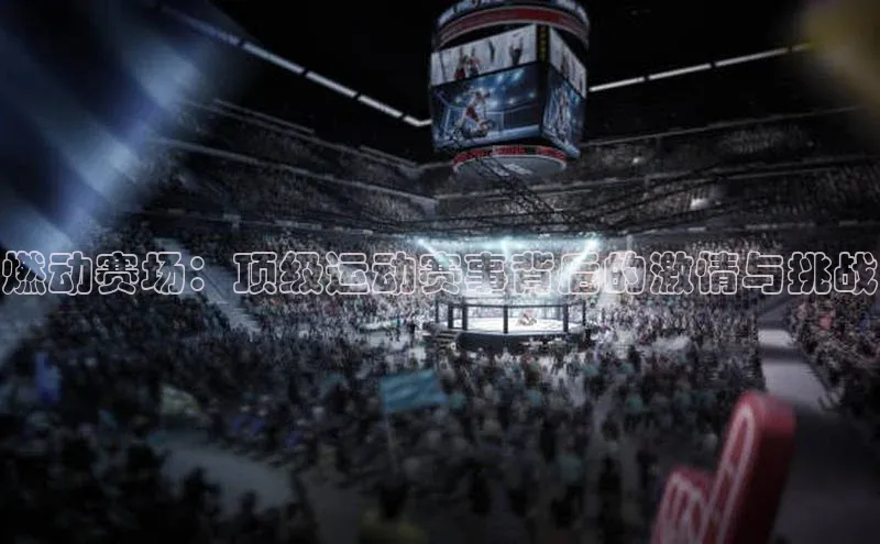 人人体育安卓下载