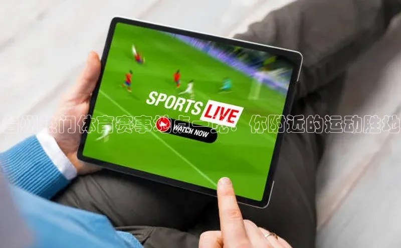 人人体育官方正版下载安装