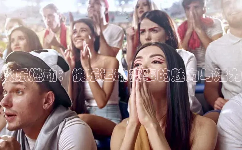 人人体育下载安装