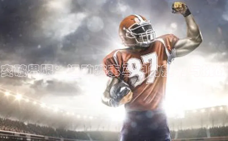 人人体育下载安装