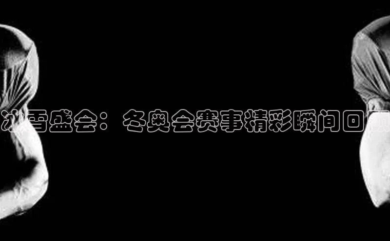 人人体育赛事直播