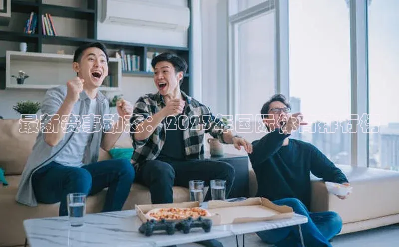 人人体育正版app下载